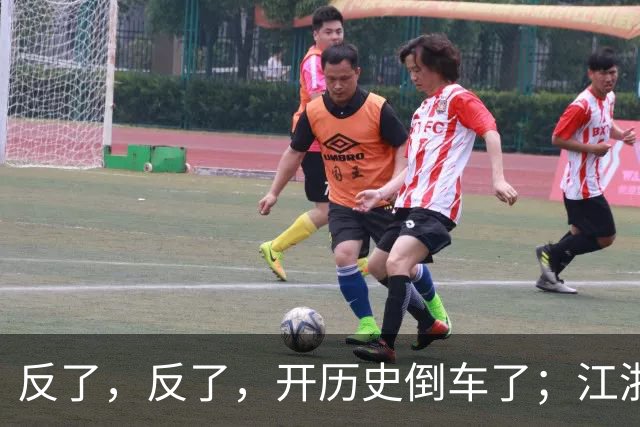反了，反了，开历史倒车了；江浙沪，已开始大范围反向养老了