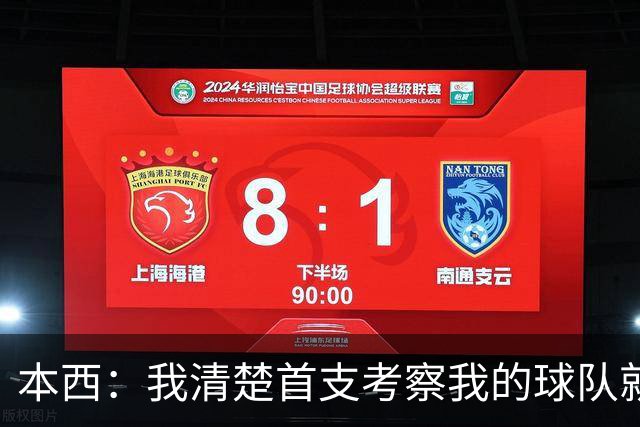 本西：我清楚首支考察我的球队就会签下我 国王是最适合我的地方