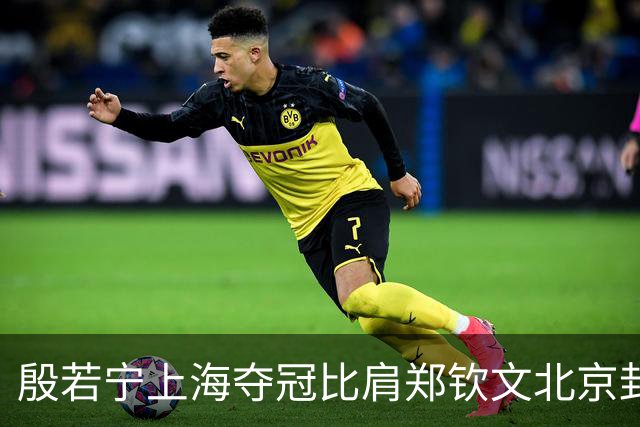 殷若宁上海夺冠比肩郑钦文北京封后？她说：高尔夫运动在中国破圈需更多人努力